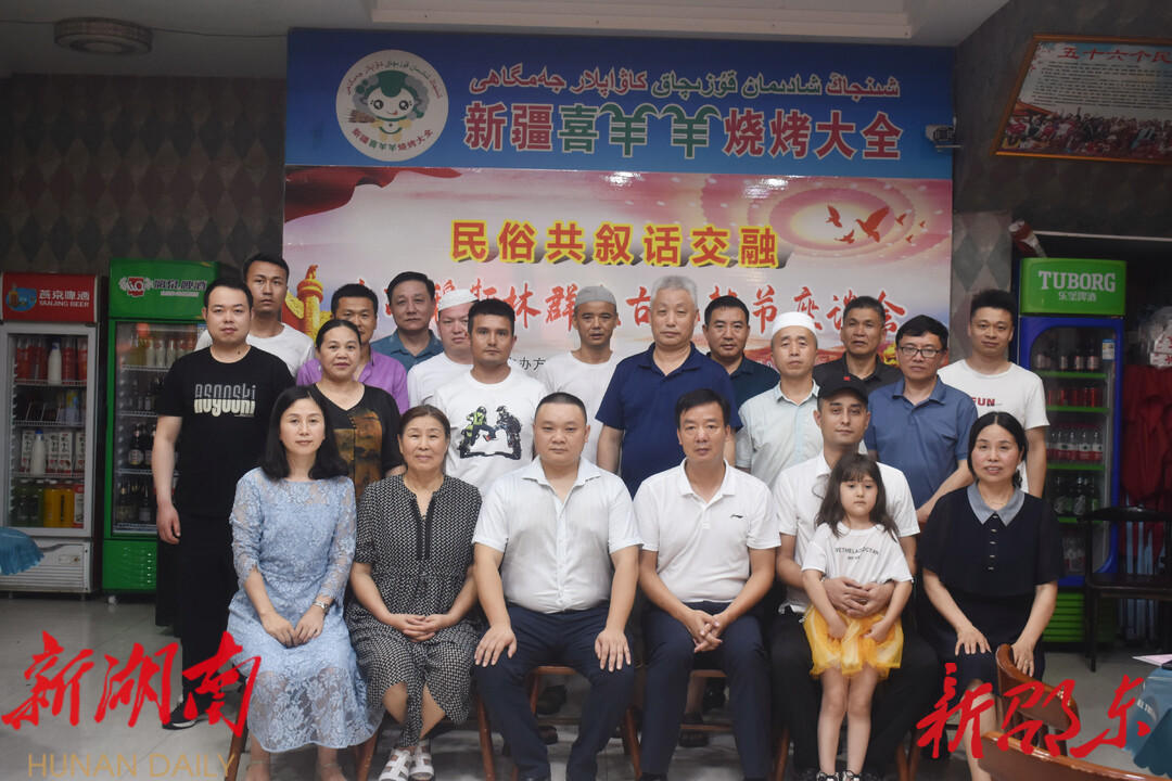 邵东市领导与穆斯林同胞欢庆古尔邦节_邵阳头条网